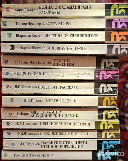 Классики и современники