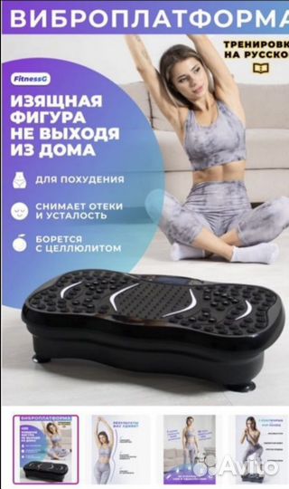 Виброплатформа