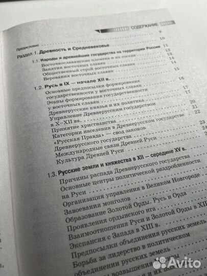 Справочник по истории ЕГЭ