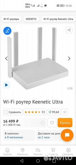 Wi-Fi роутер Keenetic Ultra (KN-1811) AX3200