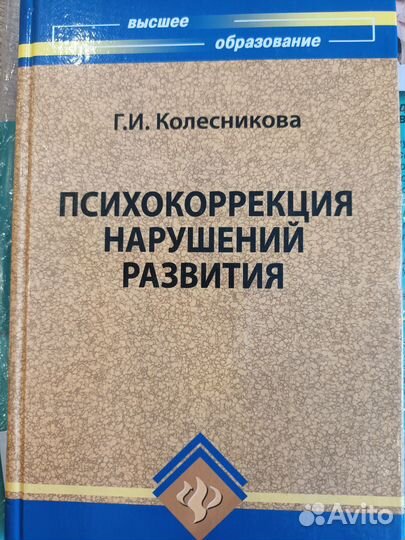 Книги по психологии
