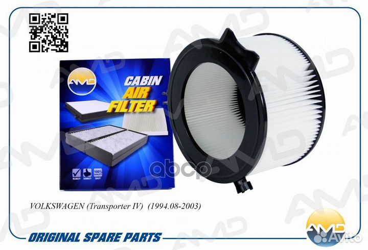 Фильтр салона VW Transporter IV 1994.08-2003 A