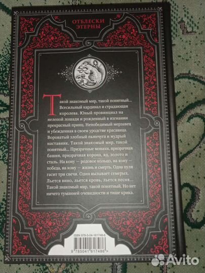 Книга Красное на красном