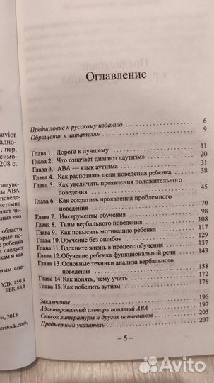 Детский аутизм и ABA