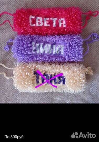 Мочалки ручной вязки