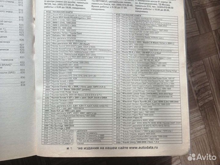 Продам книгу