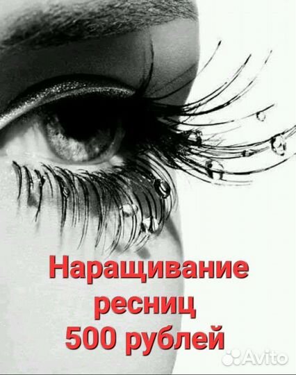 Наращивание ресниц классика