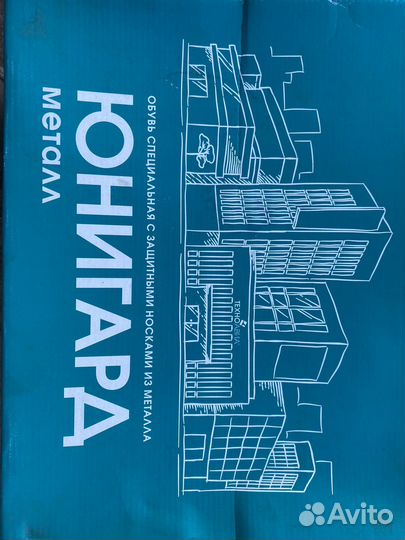 Ботинки рабочие