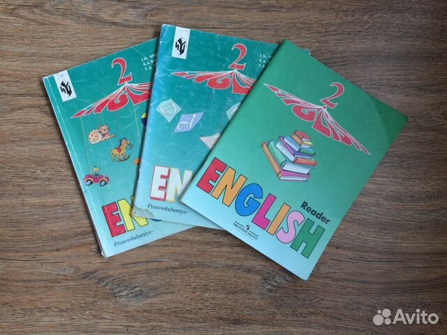 English 2 класс