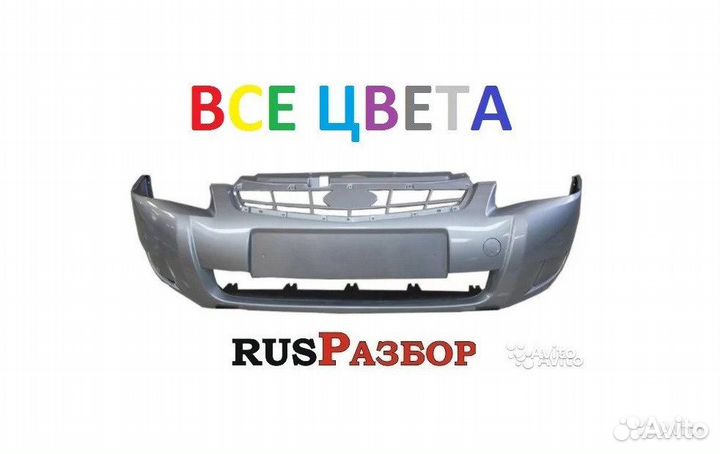 Бампер Окрашенный в цвет Ваз 2170 Приора