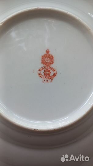 Тарелка фарфоровая старинная Кузнецов