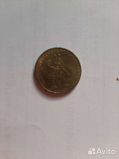 Монеты СССР и Россия, редкие