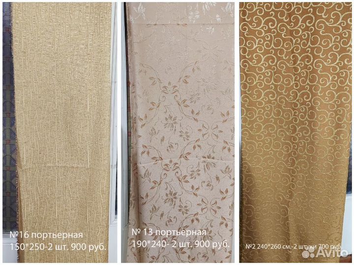 Занавески шторы тюли покрывала