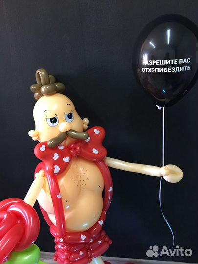 Воздушные шары