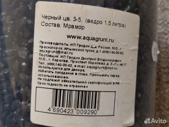 Грунт чёрный