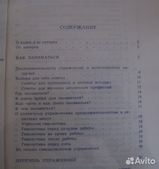 Пособие по фитнесу. Здоровье и красота
