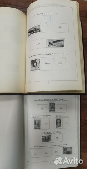 Альбом для почтовых марок СССР