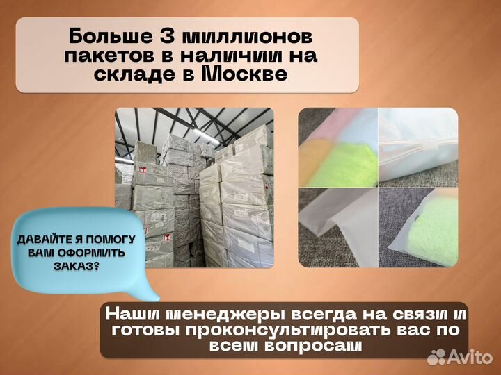 Пакеты зип лок с бегунком с нанесением логотипа 30х40