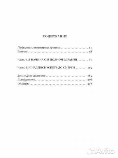 Рецептурный справочник врача