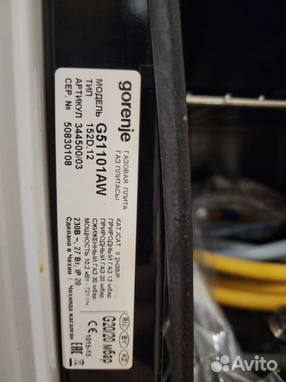 Газовая плита gorenje