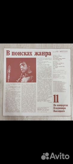 Виниловая пластинка В.Высоцкий
