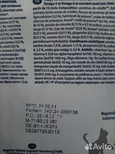 Корм для кошек Happy cat, срок 02.24, новый-1.3 кг