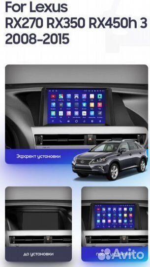 Штатная магнитола Lexus RX350 08-15 1-16
