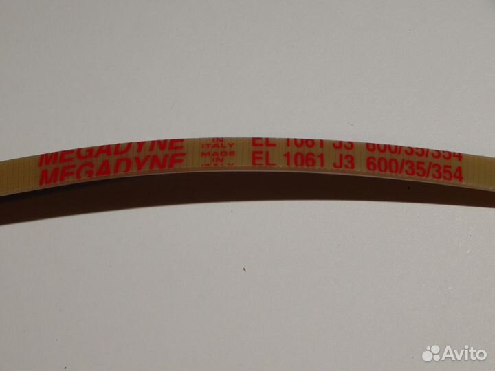 Ремень приводной 1061 EL J3 для стиральных машин