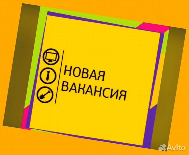 Разнорабочий Вахта жилье Еда Авасны еженедельно +О