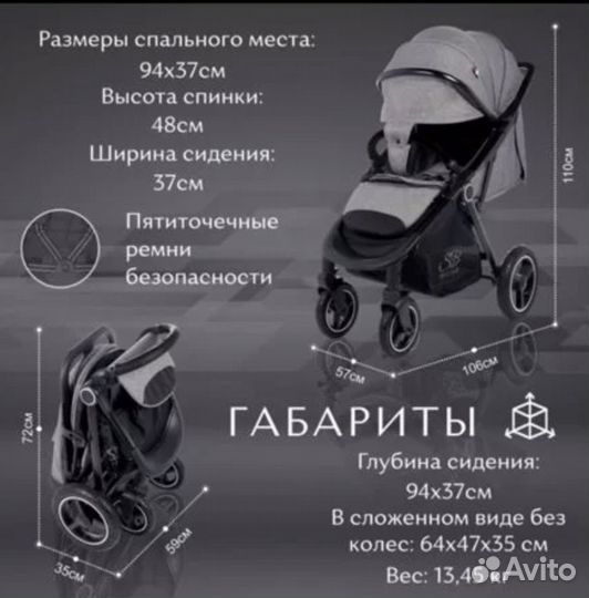 Коляска sweet baby suburban