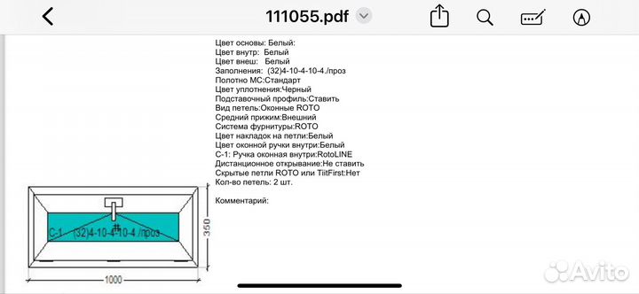 Пластиковые окна готовые