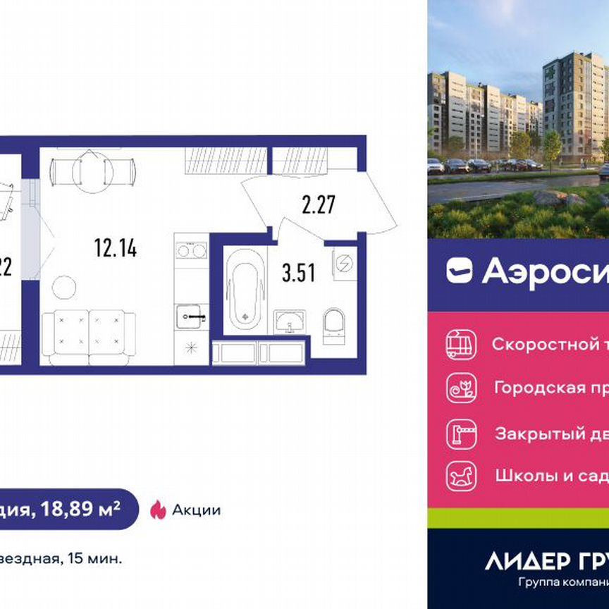 Квартира-студия, 18 м², 11/12 эт.