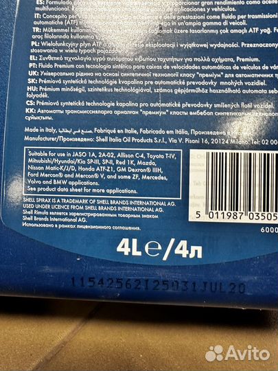 Shell Spirax S5 atf X 4 л