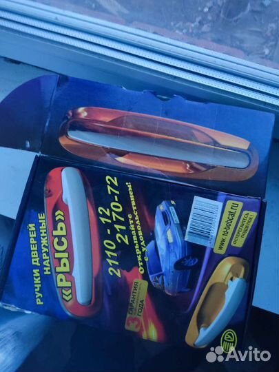 Дверные ручки на ваз