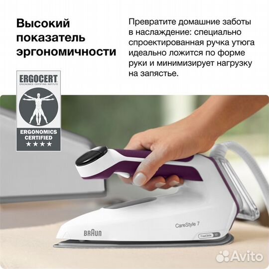 Парогенератор Braun IS7266VI