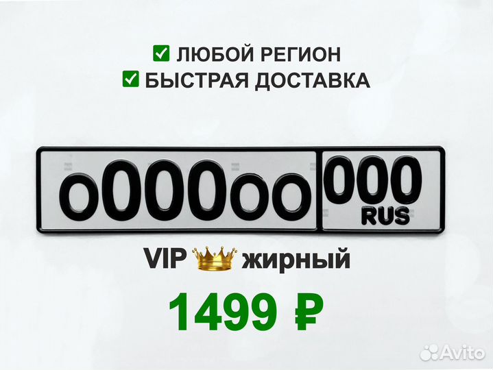 Госномера в г.Бийск