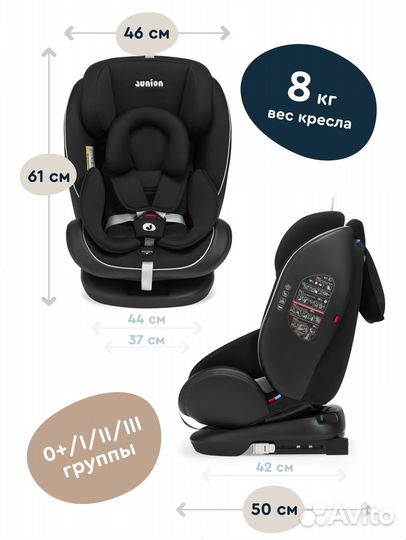 Автокресло junion Odri группа 0+/1/2/3 (0-36 кг)