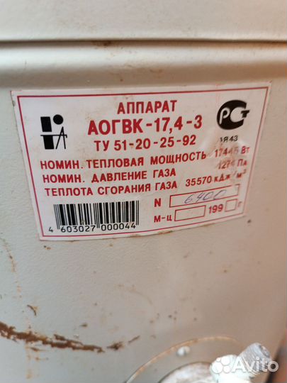 Газовый котел аогвк - 17.4-3