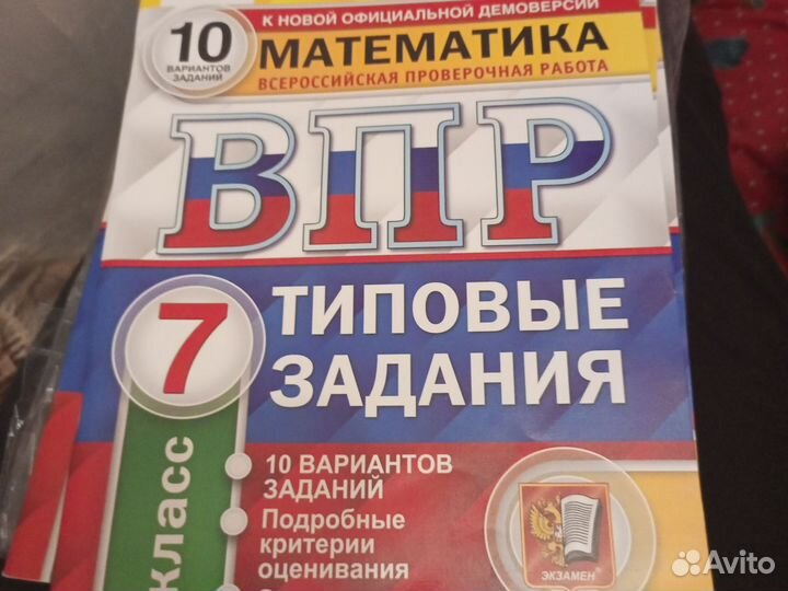 ВПР 7 класс и 8 класс