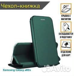 Чехол:Samsung Galaxy a02s