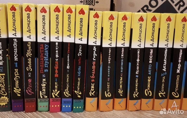 Книги Дарьи Донцовой