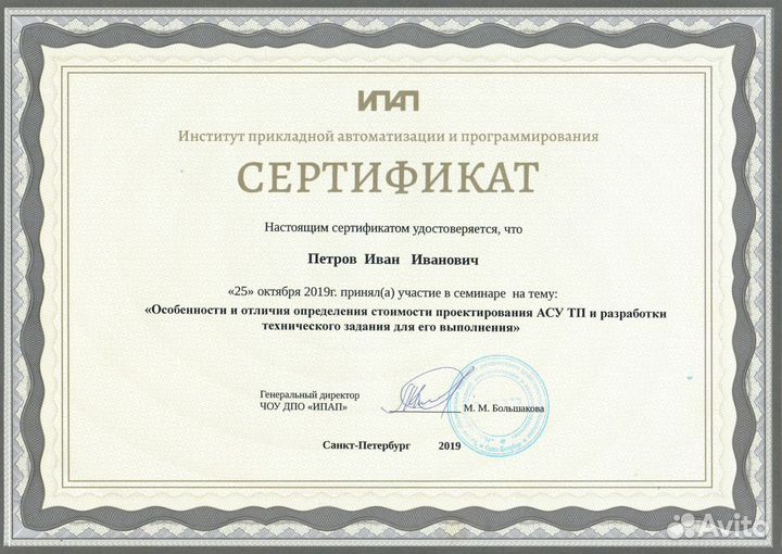 Сметные программы, сметное образование