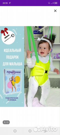 Прыгунки детские