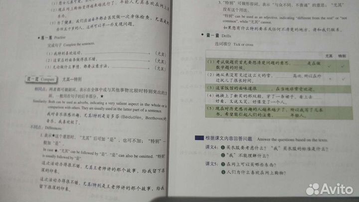 Учебник и рабочая тетрадь HSK4 китайский язык