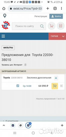 Дросельная заслонка тойота,лексус 4.6л