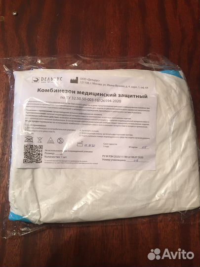 Комбенизон медицинский,защитный