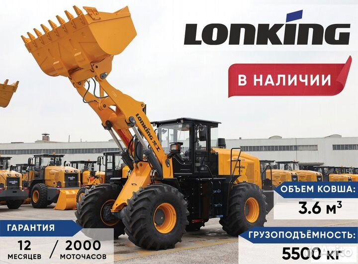Фронтальный погрузчик Lonking CDM856G AGRI, 2023