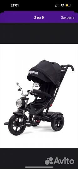 Велосипед бу