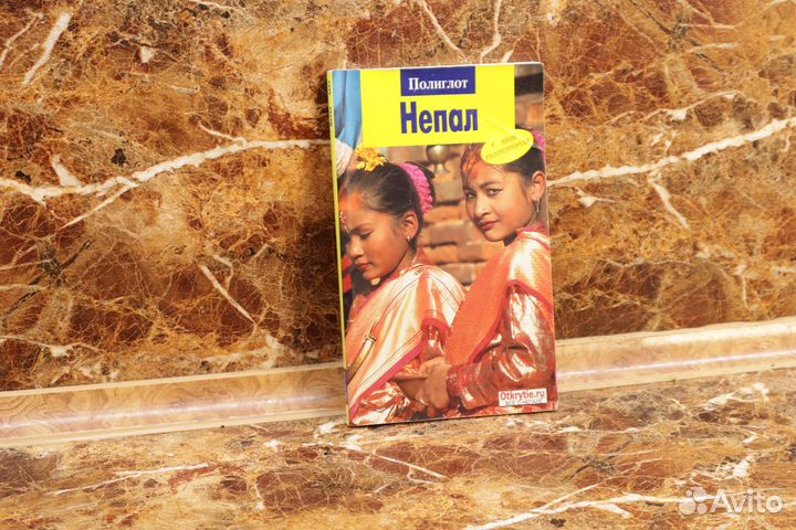 Юрген Дам: Непал