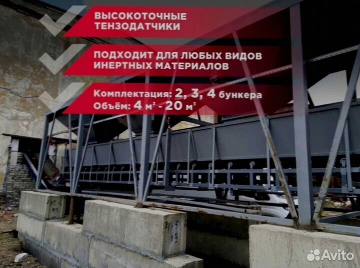 Дозатор инертных материалов